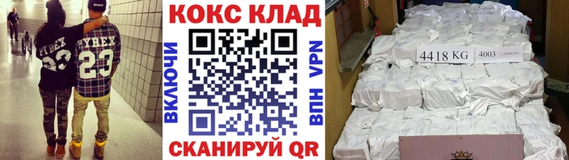  Cocaine Шимановск