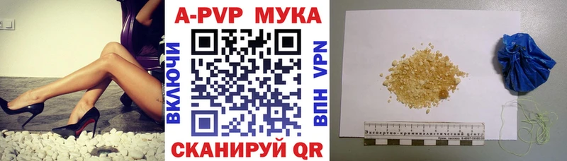 Купить  Шимановск  A-PVP мука 