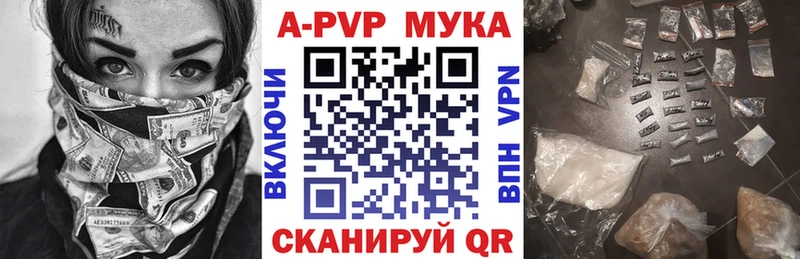 A PVP мука Шимановск