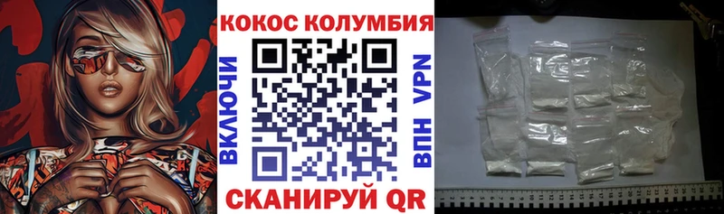 Купить  Шимановск  COCAIN Columbia 