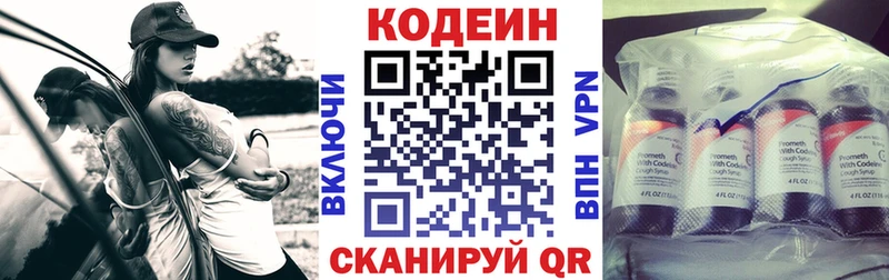 Купить где  Шимановск  Codein Purple Drank 