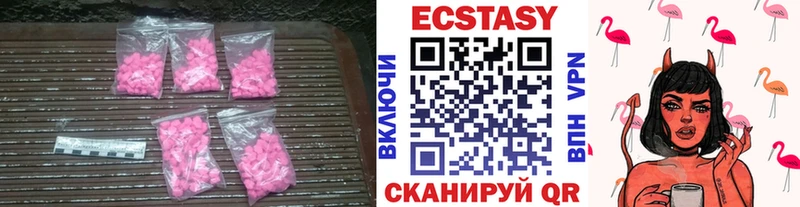 Купить закладки  Шимановск  Экстази диски 