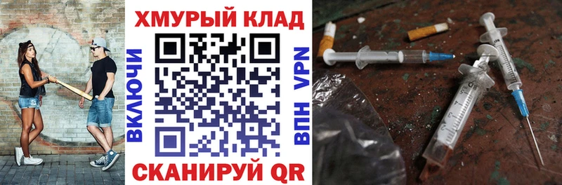 Купить  Шимановск  ГЕРОИН хмурый 