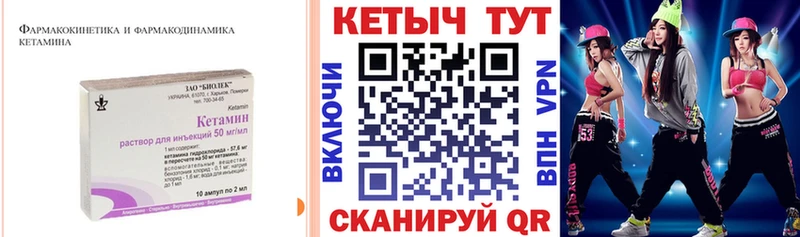 КЕТАМИН VHQ  Купить закладки  Шимановск 