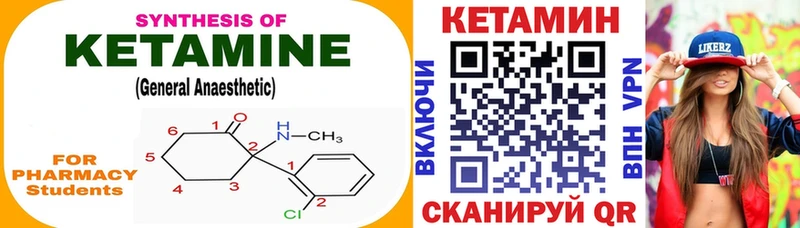 КЕТАМИН VHQ Шимановск