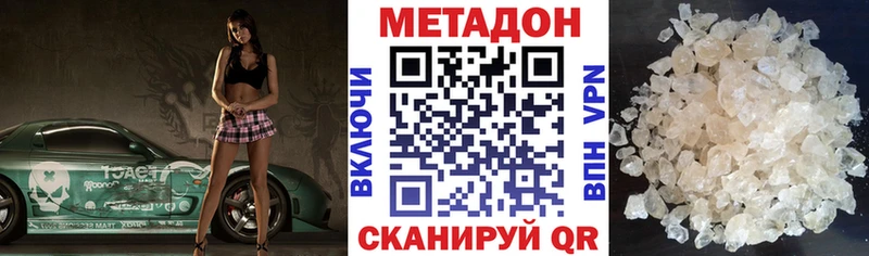 Купить  Шимановск  Метадон белоснежный 